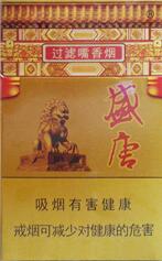 熊猫香烟批发